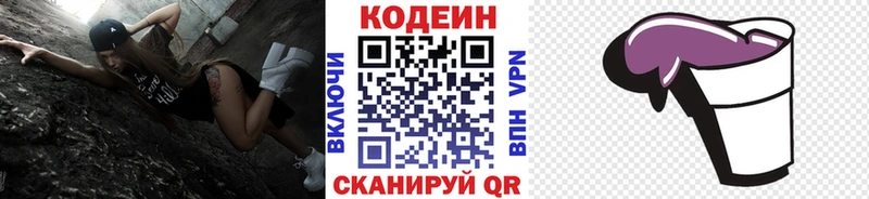 как найти наркотики Учалы Codein напиток Lean (лин)