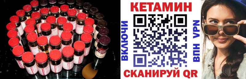 Кетамин VHQ  Учалы 
