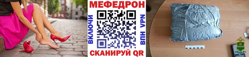 MEGA онион что такое наркотик darknet какой сайт Мефедрон 4 MMC Учалы