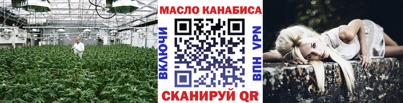 ТГК гашишное масло  даркнет сайт  Учалы 